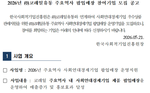 [사회적기업진흥원] 2026 코레일유통 주요역사 팝업매장 참여기업 모집공