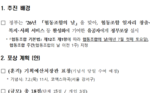 26년도 [협동조합의 날]유공자 표창 추천 등