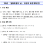 26년도 [협동조합의 날]유공자 표창 추천 등