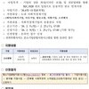 [전북경제통상진흥원] 전북형 사회적경제 스케일업 지원사업(고도화) 지원대상 모집공고 (~2.25)