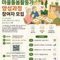 [완주군역량강화사업] 2026화산면 주민역량강화_마을돌봄활동가양성과정 참여자 모집