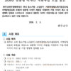 [완주군]2026년 맞춤형 디자인 지원사업 모집 공고(~2.27까지 접수)