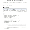 [공고] 2026 (사협)완주사회적경제네트워크 정기총회 개최 공고