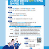 [사회적기업진흥원]2026협동조합 도약지원사업 참여기업모집(~5.15)