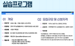 2026년 전북 농촌돌봄서비스 실습프로그램 참여 모집