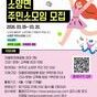 [역량강화] 2026 완료지구활성화_소양_주민공동체활성화_주민소모임 신청