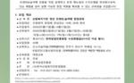 [한국임업진흥원] 2026산림복지기반 청년 트레킹 숲/여행 창업과정 교육생 모집