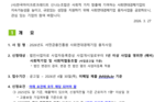 [신나는조합]2026년 서민금융진흥원-신나는조합 상반기 사회연대경제기업 융자사업 모집공고