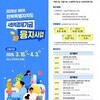 [전북사회적기업협동조합통합지원센터 공고] 2026년 제1차 전북 사회적경제기금 융자지원사업(3.16(월)~4.3(금))