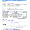 [전북사회적기업협동조합통합지원센터] 2026 협동조합 경영공시 회계세무 기초교육 신청(~4.10)