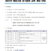 [(사) 전북사회적경제연대회의] 2022 협동조합 정기총회 교육 개최 안내(온라인)