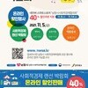 [남원시사회적경제협의회] 2021 남원시 사회적경제 랜선박람회