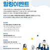 [한국사회적기업진흥원] 로컬라이브 오픈 기념 사회적경제기업 코로나 극복 스토리 공모(~4.30)