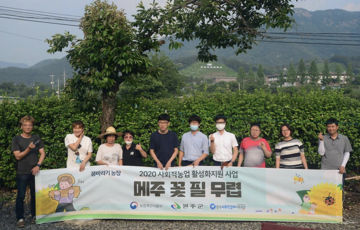 꿈바라기 농장 성인장애인 자립 캠프