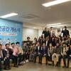 삼례 청년거점공간 개소식