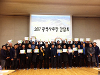 완주군, 광역사무장과 함께 마을발전을 논하다