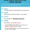 [한국사회적기업진흥원] 2022년 제6회 사회적기업 종사자 자녀 장학금 지원사업 