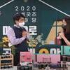 2020 소셜굿즈 온라인 한마당