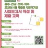 [한국사회적기업진흥원] 2024년 4월 사업보고서 작성 및 자율경영공시 설명회(4.3.(수) 10시, 온라인) 