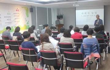 사회적 농업 협의체 2차 회의