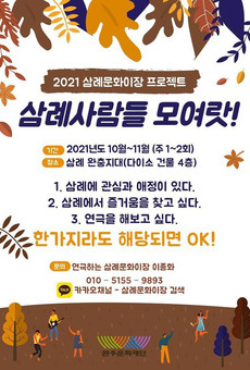 삼례사람들 모여랏!
