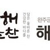 희망발전소2호