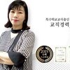 유한회사 김정은브레인두뇌교육센터
