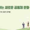 고산고등학교 사회적협동조합 고(高)순도순