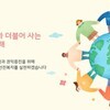 완주군 희망발전소1호점