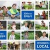 완주로컬푸드영농조합법인 건강한밥상