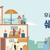 쉐어하우스아지트유한회사