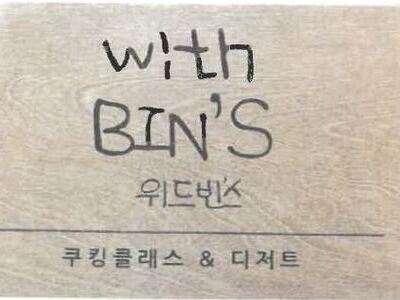 ../img_up/shop_pds/wanjucb/contents/store/wi-deu-bin-seu1684976781.jpg