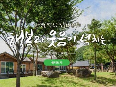 ../img_up/shop_pds/wanjucb/contents/store/gyeong-cheon-ae-in-gwon-yeok1690869329.jpg