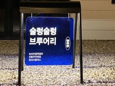 ../img_up/shop_pds/wanjucb/contents/store/mak-dong-mak-sun-hyeop-dong-jo-hap1689922726.jpg
